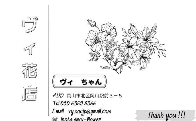 ヴぃ