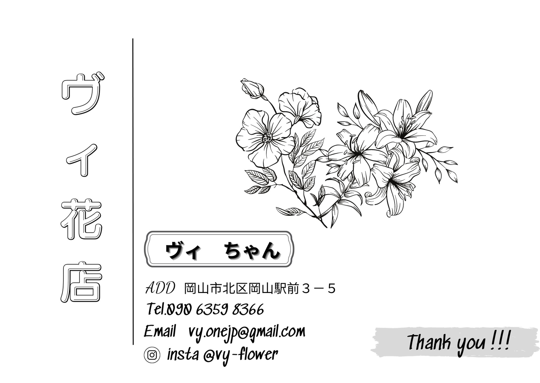 ヴぃ-1