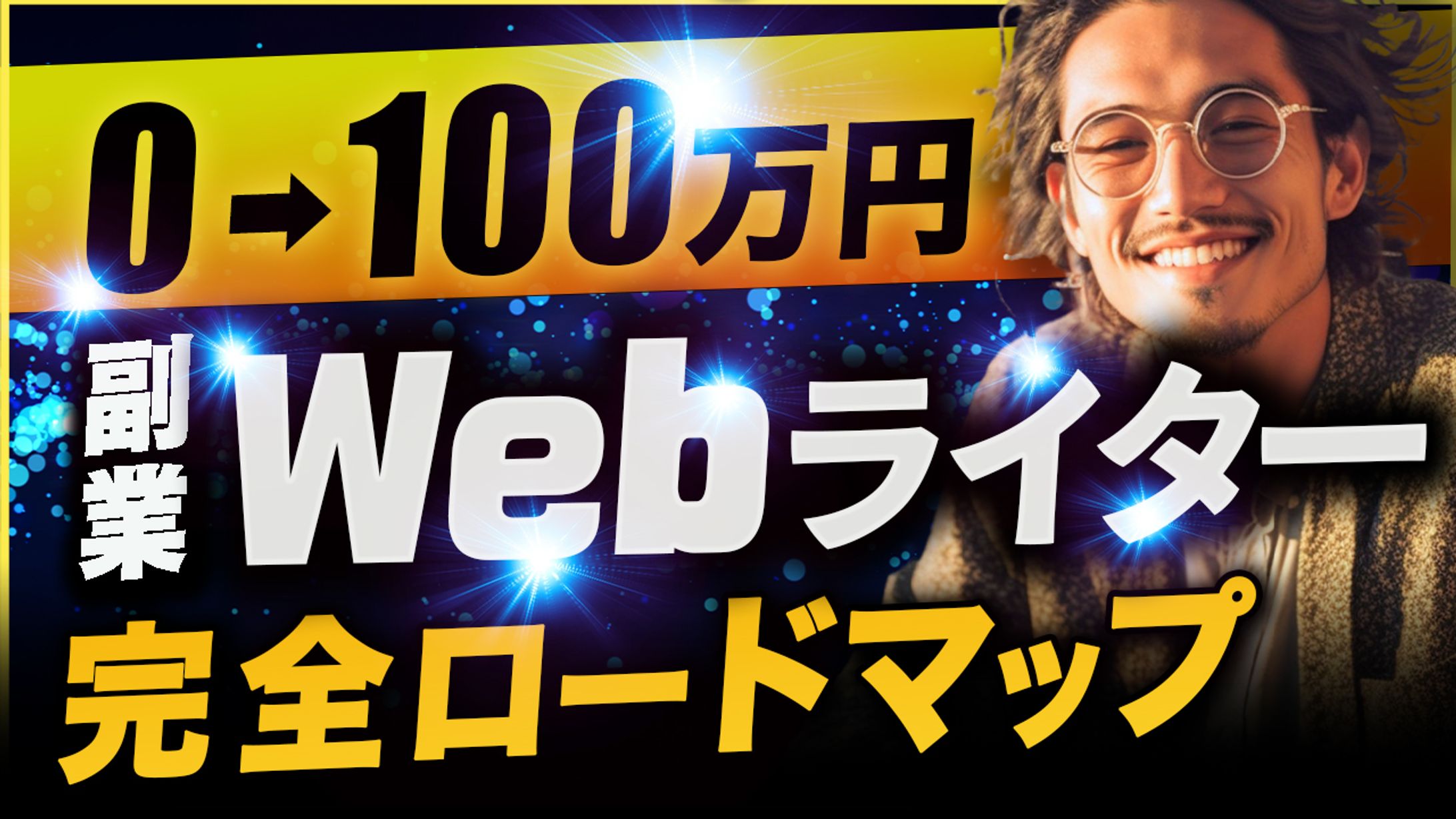 【サムネイル】自主制作-1