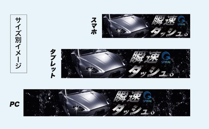 採用、ヘッダー画像