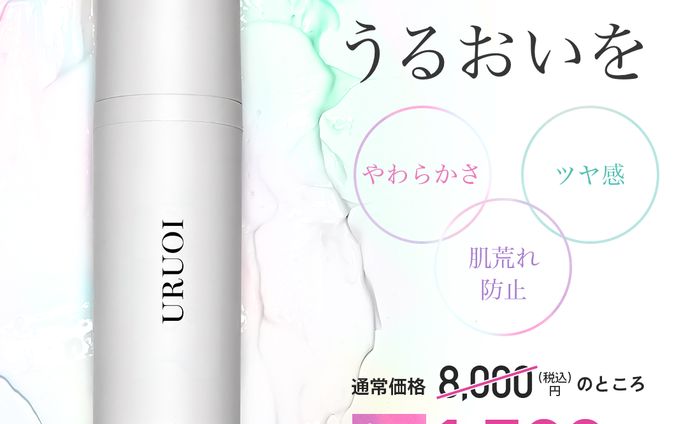 【練習用｜架空バナー】コスメの広告バナー