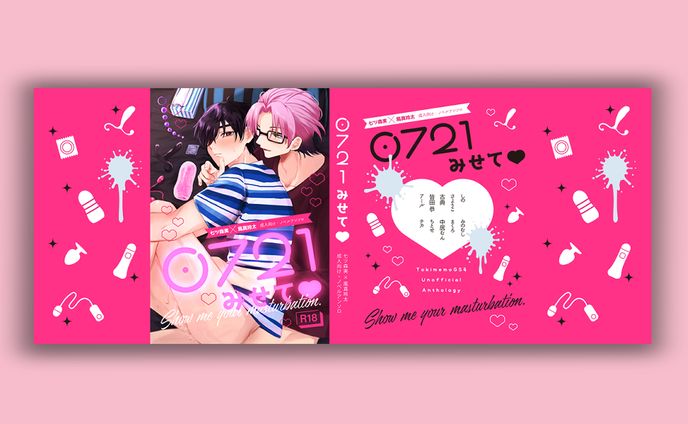 同人誌装丁