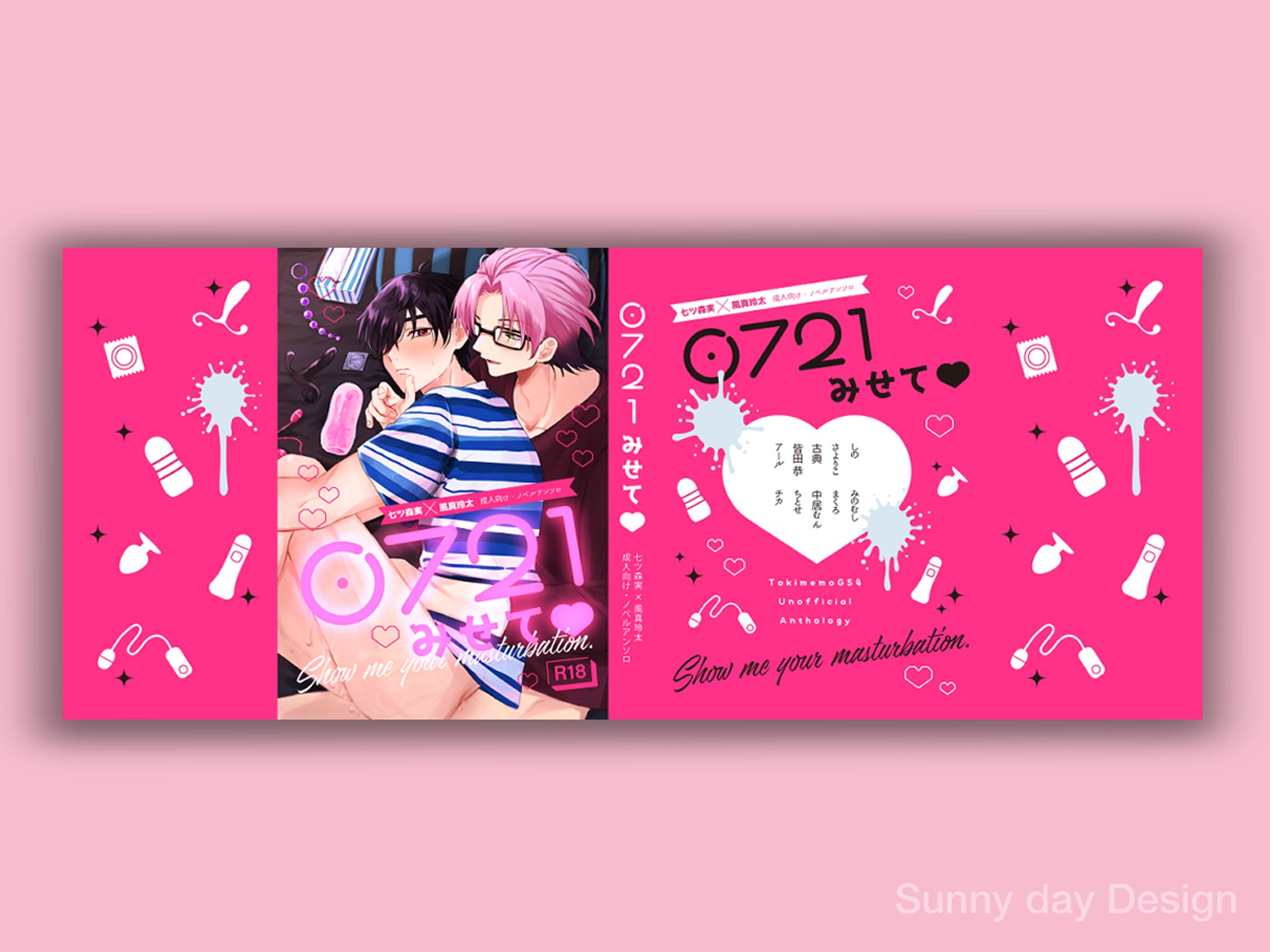 同人誌装丁-1