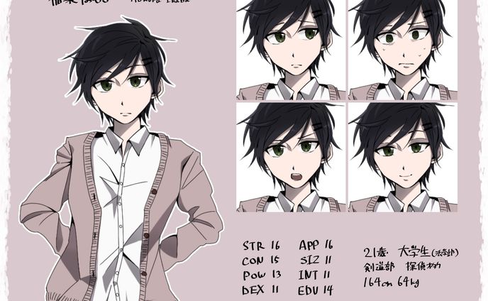 TRPG向け立ち絵・表情差分