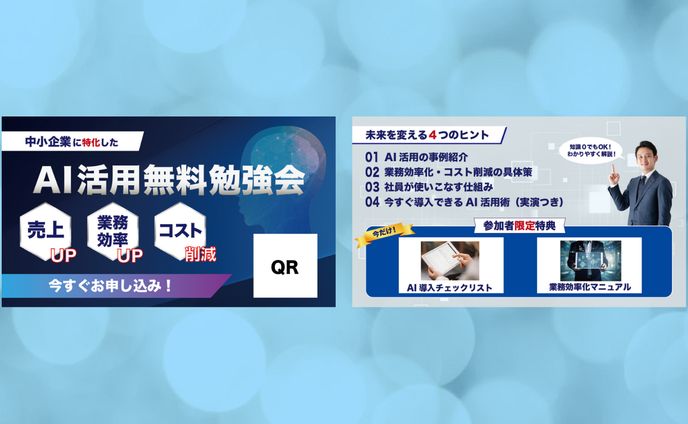 販促カード（名刺サイズ）