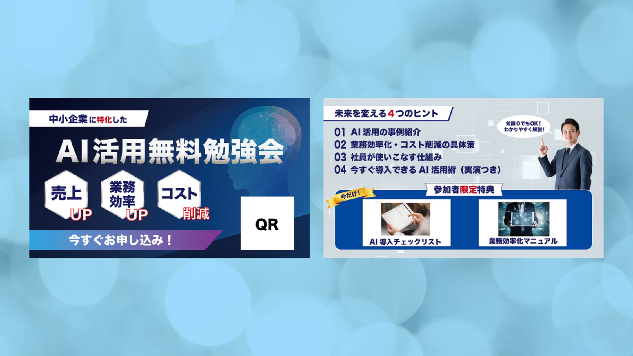 販促カード（名刺サイズ）-1