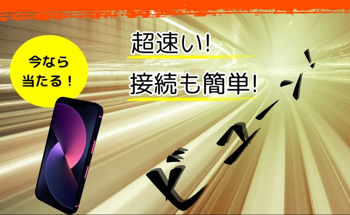 インターネット　広告バナー