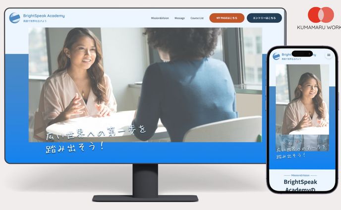 BrightSpeakAcademy - ポートフォリオ用架空サイト