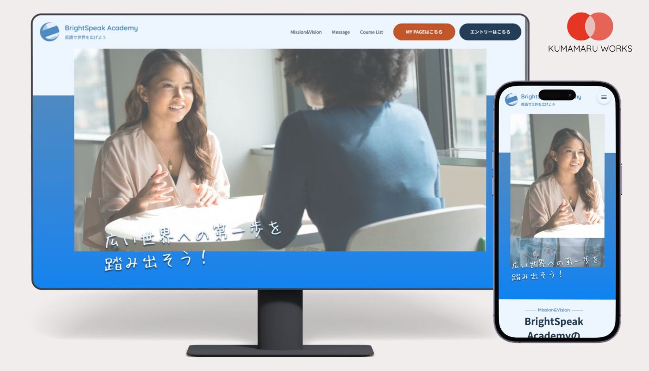 BrightSpeakAcademy - ポートフォリオ用架空サイト-1
