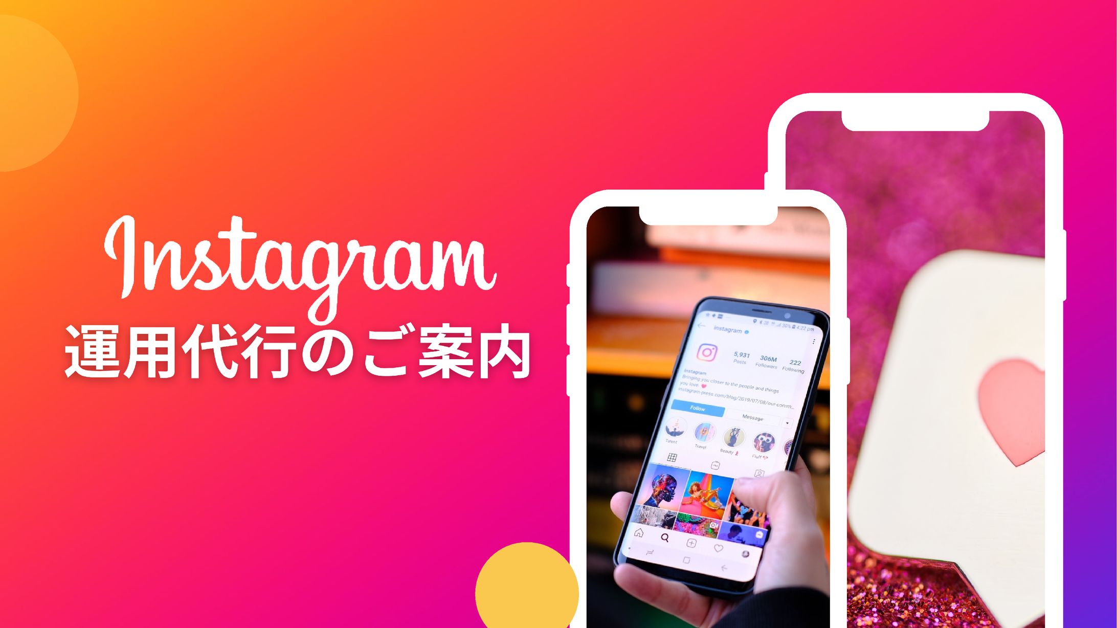 運用代行のご案内-1