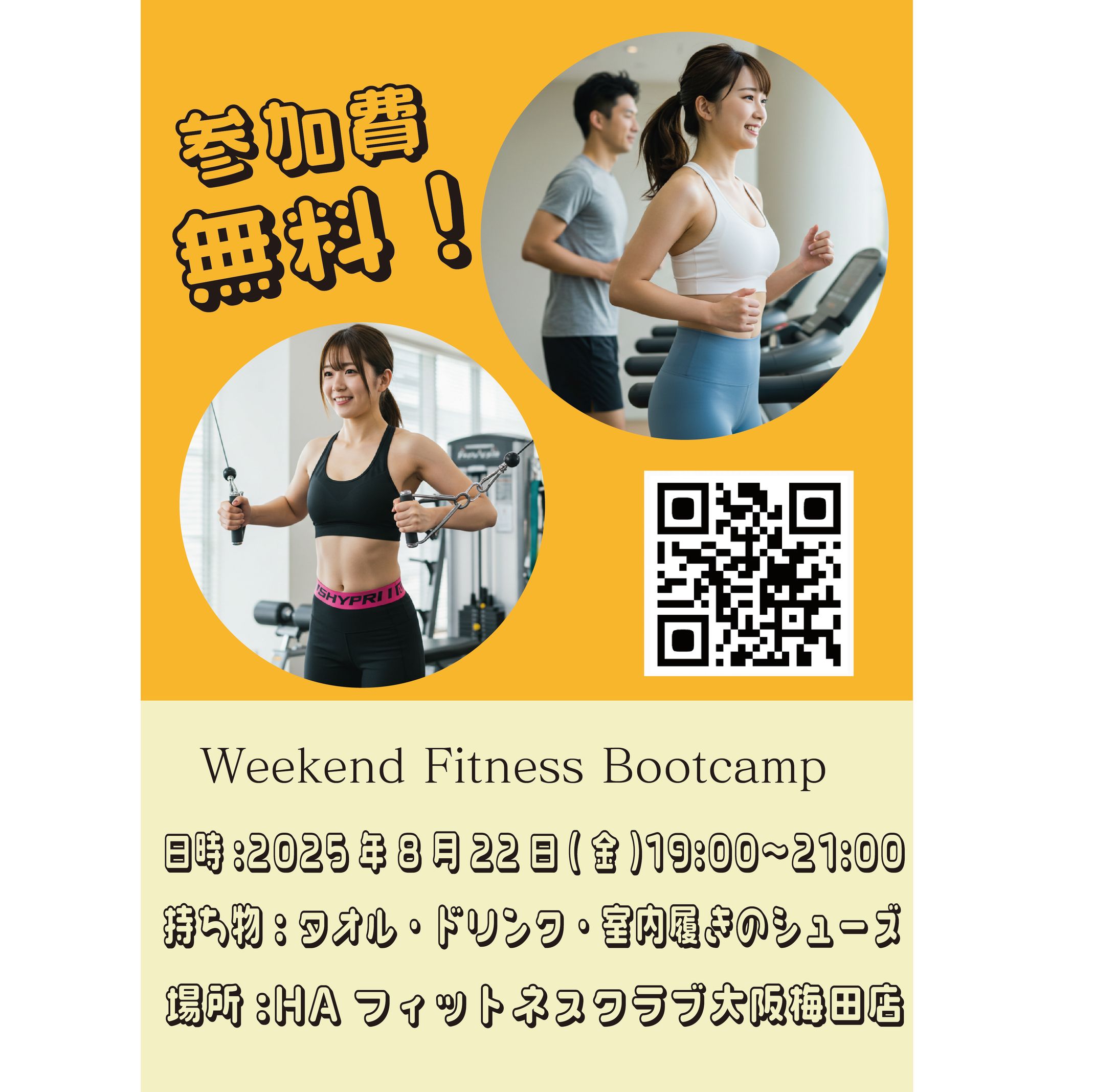 A4フライヤー『学校課題』-1