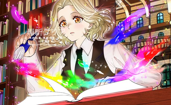 【個人依頼】カラーイラスト【掲載許可済み】