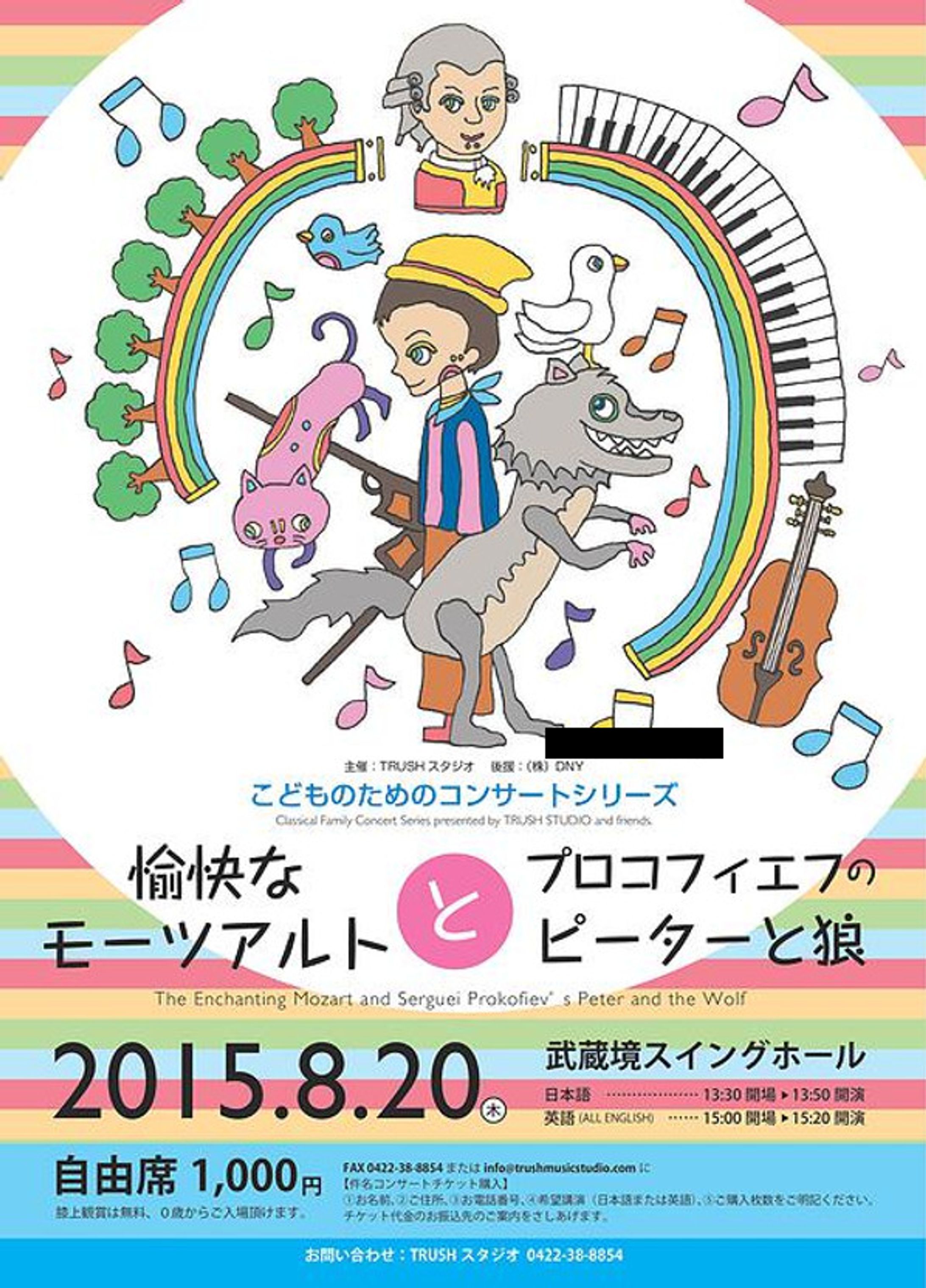 音楽イベントのイラスト作成-1