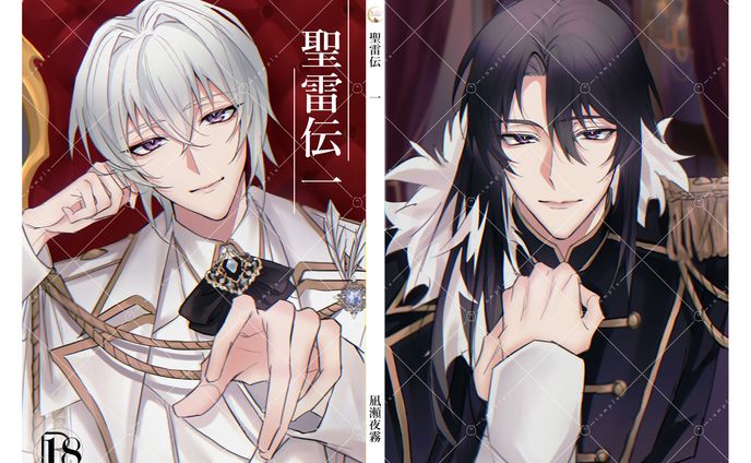 小説表紙、裏表紙