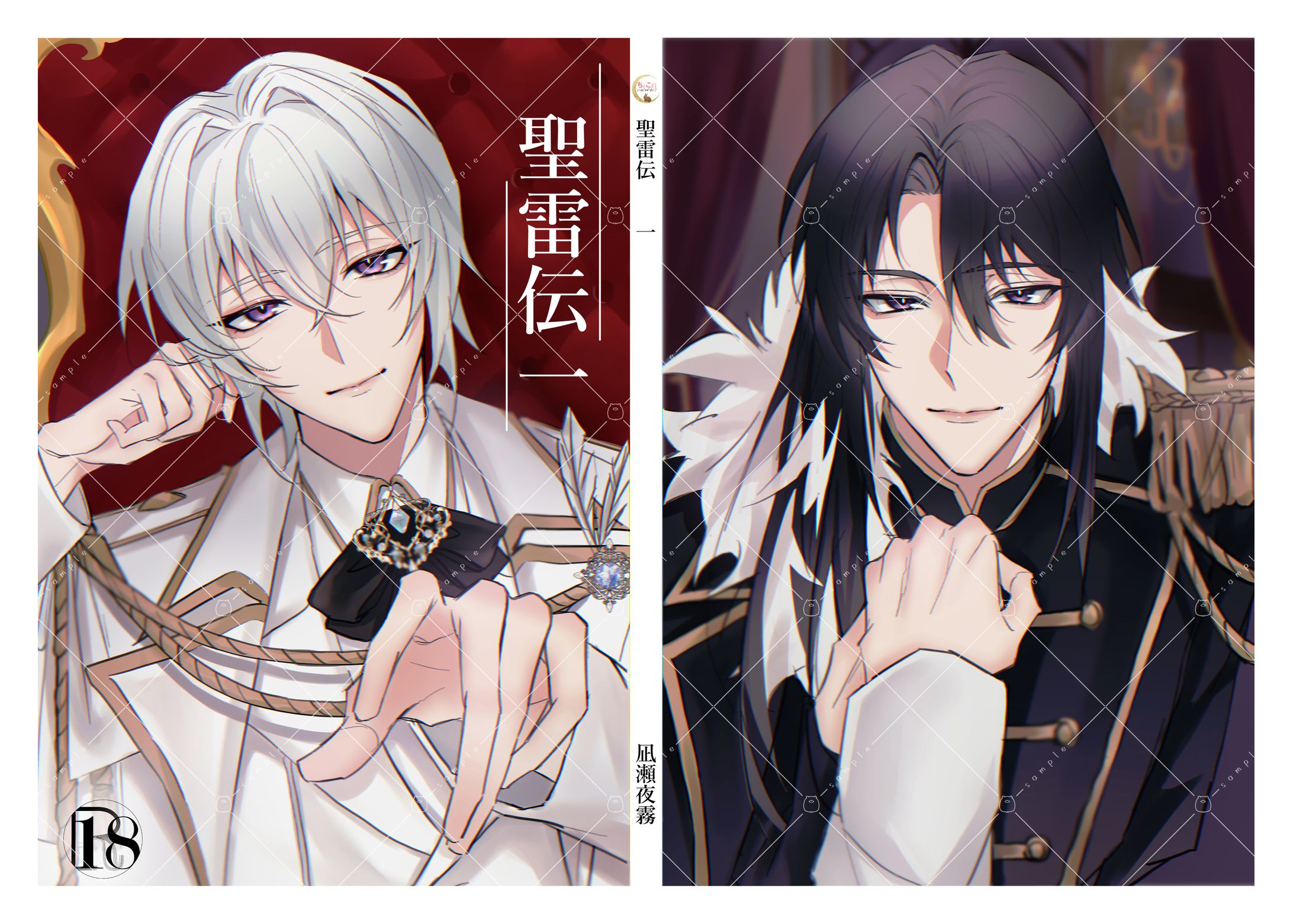 小説表紙、裏表紙-1