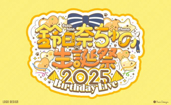 「鈴日奈ちゅの生誕祭2025」ベルプロ様