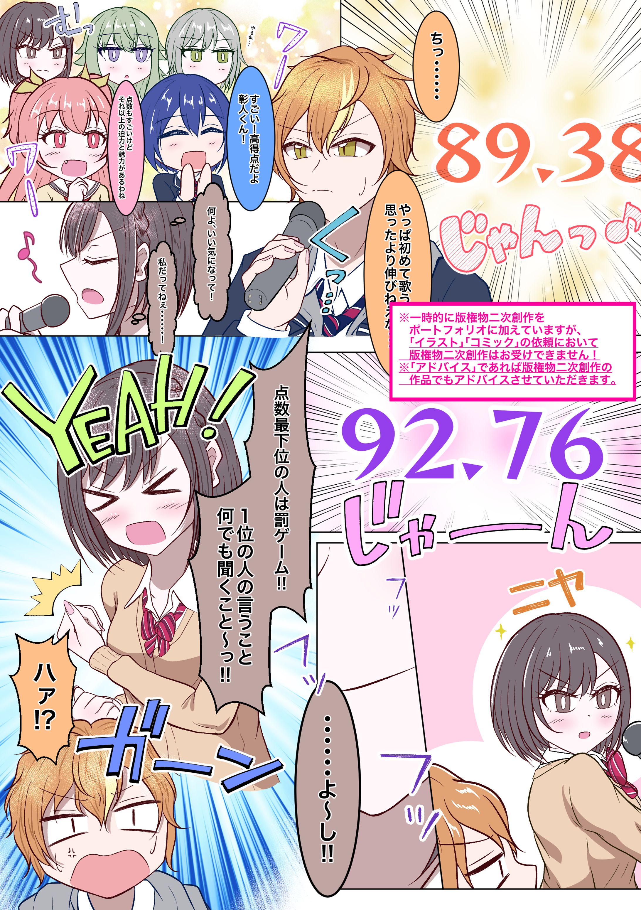 版権物二次創作-コミック（カラー）-1
