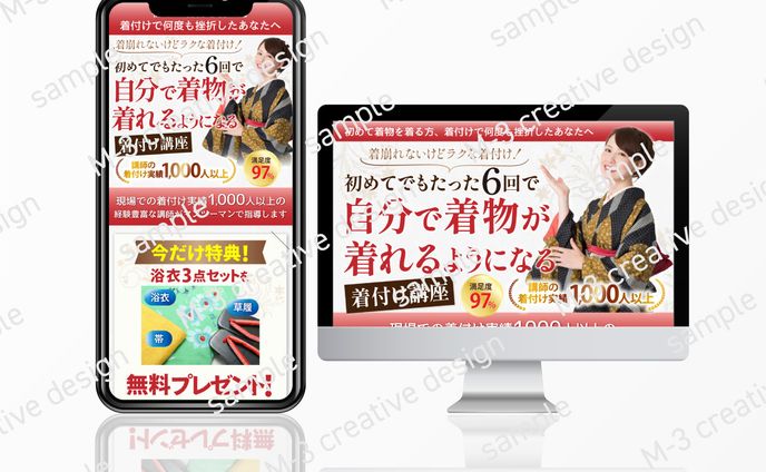 LP 着物着付け教室