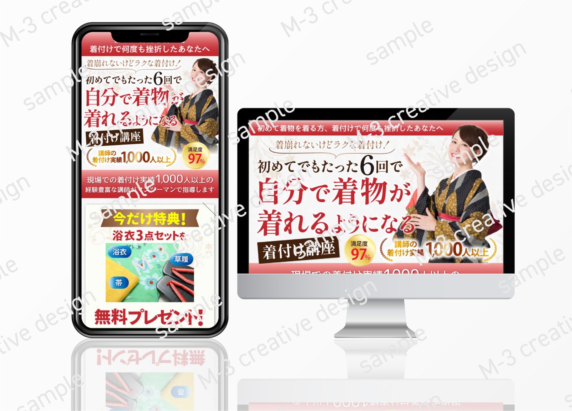LP 着物着付け教室-1
