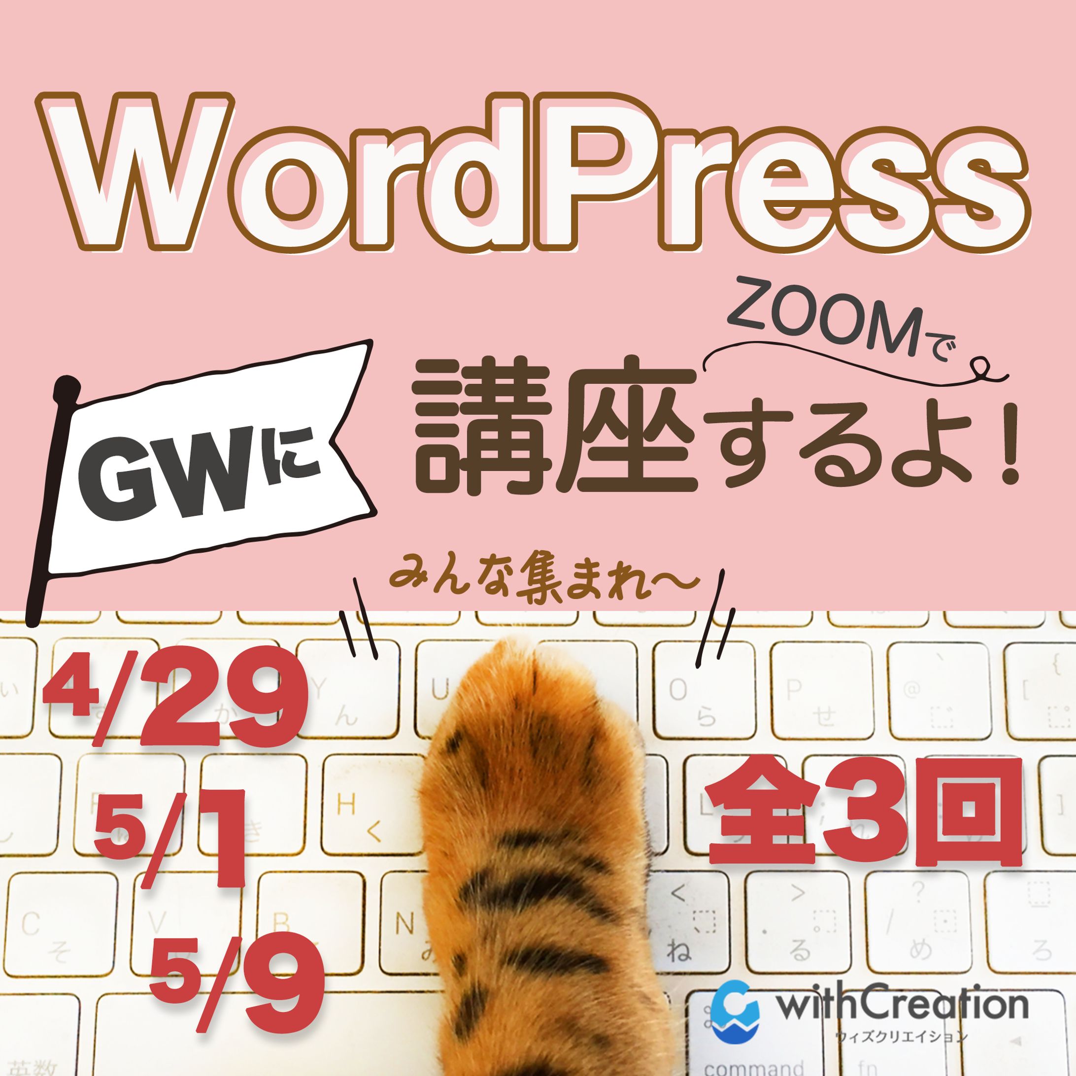 【実案件】ウィズクリエーション様 Instagram投稿用バナー-1