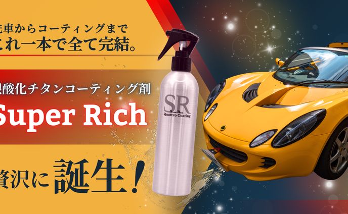 クラウドファンディング用サムネイル