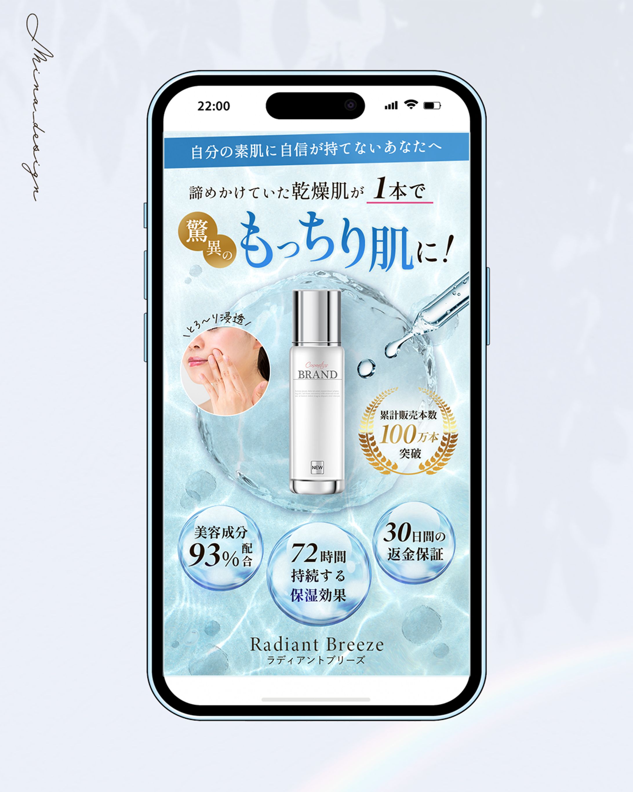 化粧水LP-1