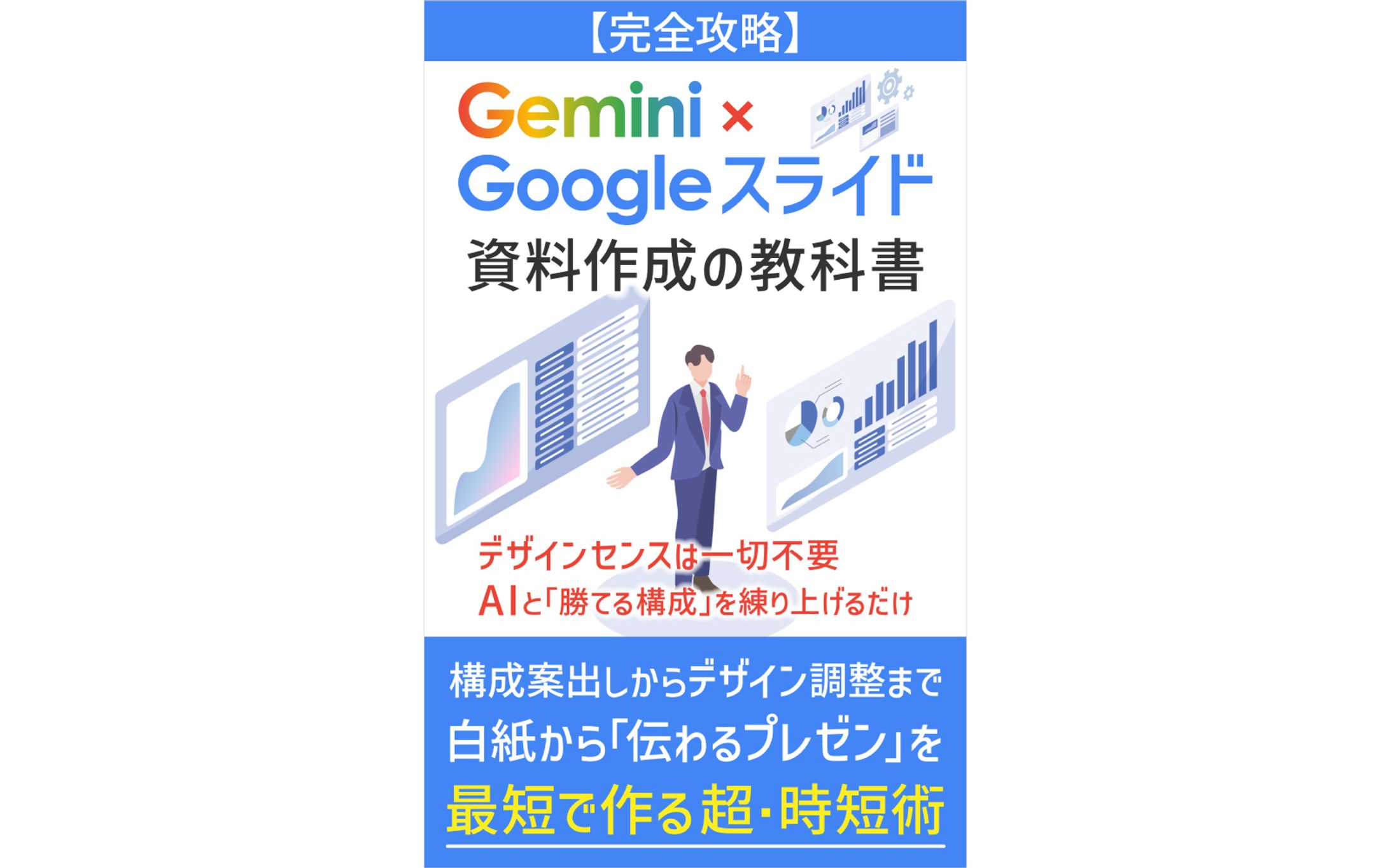 電子書籍の表紙制作案件-1