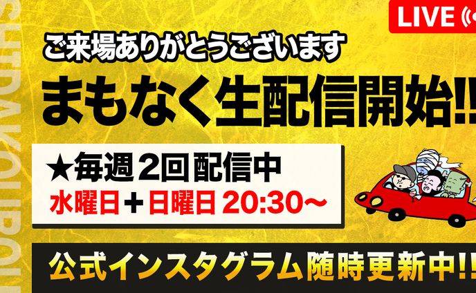 制作実績_パチスロ試打工房様【ライブ配信待機画面】