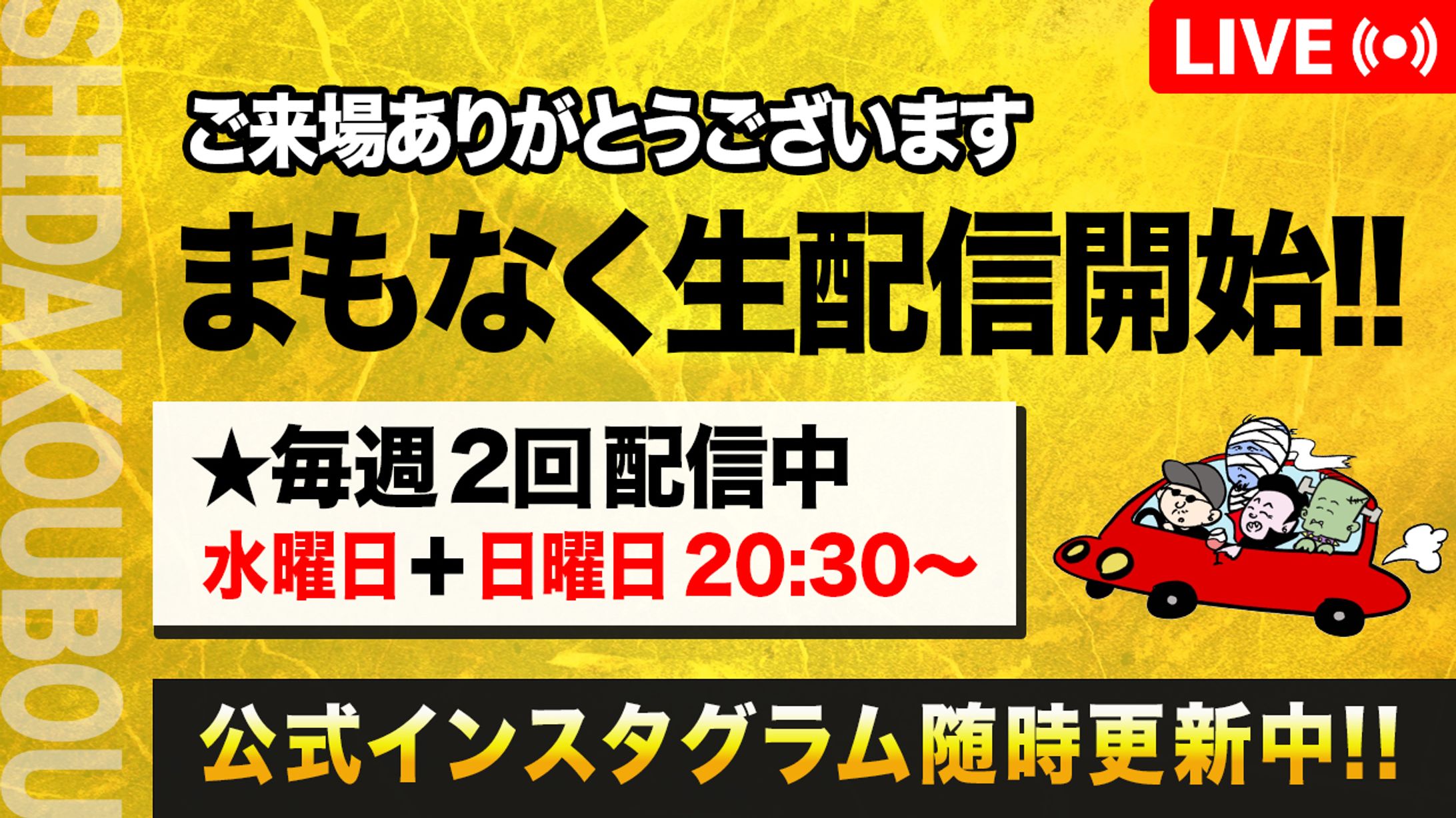 制作実績_パチスロ試打工房様【ライブ配信待機画面】-1
