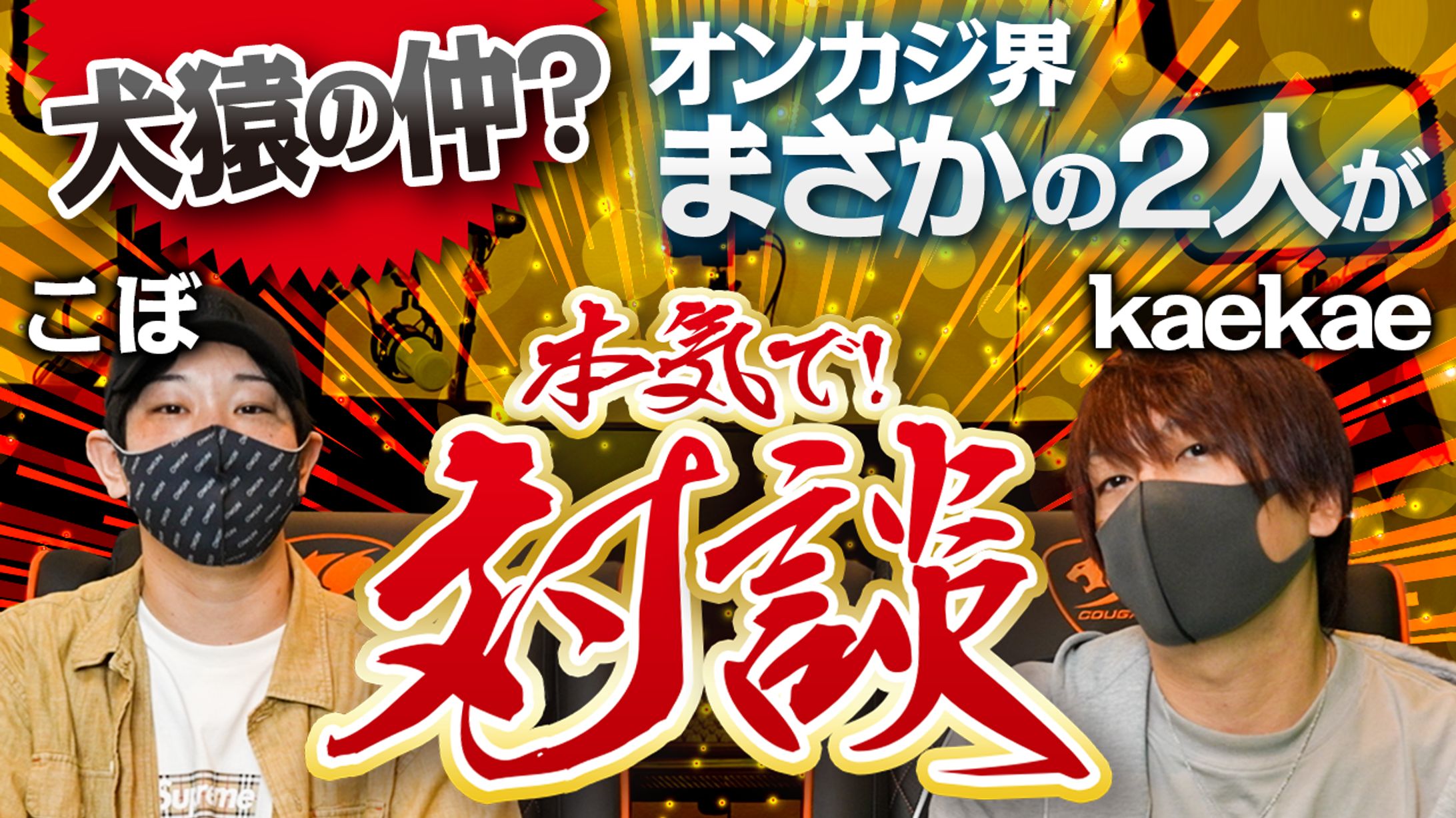 【サムネイル】オンラインカジノチャンネル-1