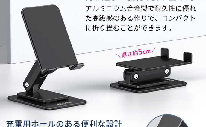 スマホスタンド商品画像