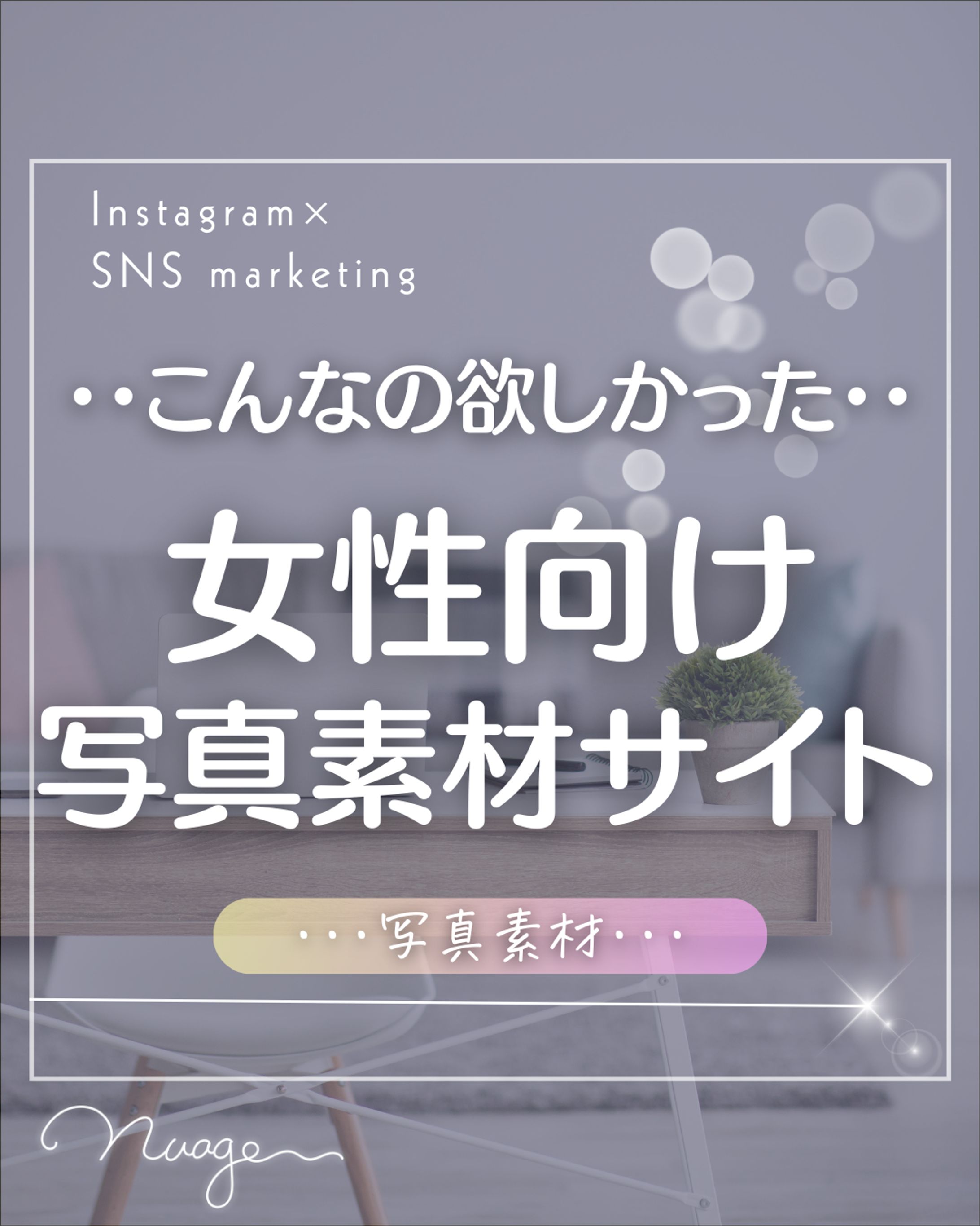Instagram投稿作成-1