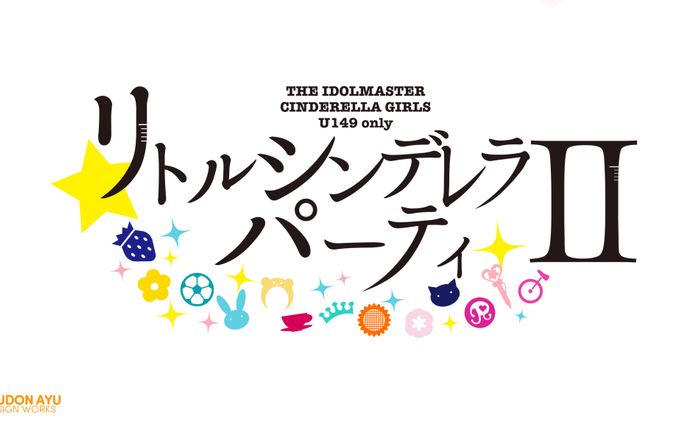 リトルシンデレラパーティⅡ　ロゴデザイン