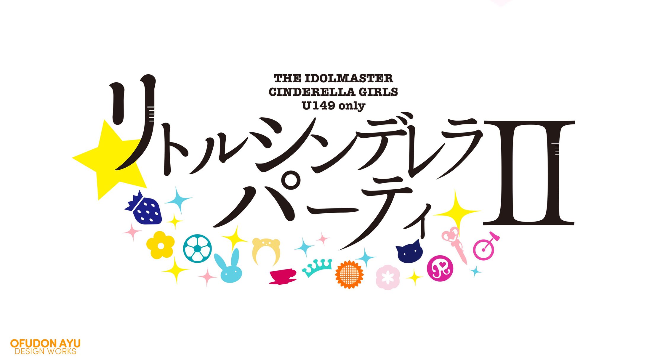 リトルシンデレラパーティⅡ　ロゴデザイン-1