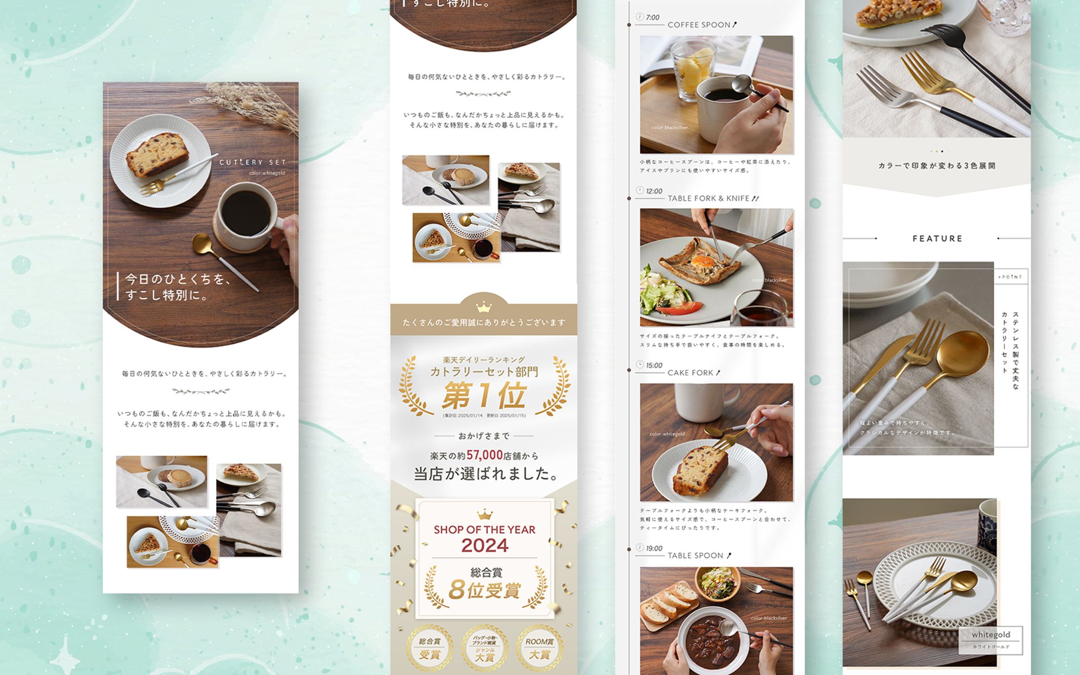 カトラリー-商品LP-1