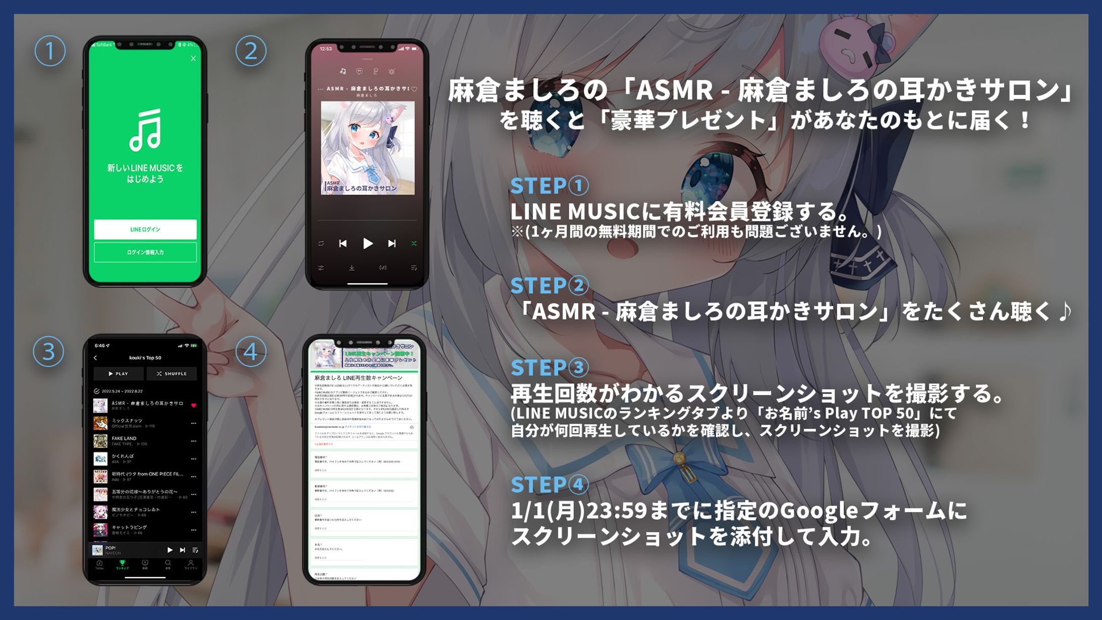 LINEミュージック 限定豪華グッズキャンペーン-1