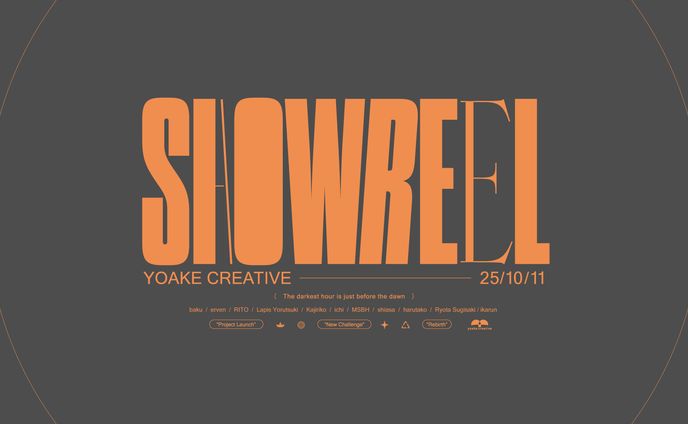yoake creative SHOWREEL タイトルデザイン