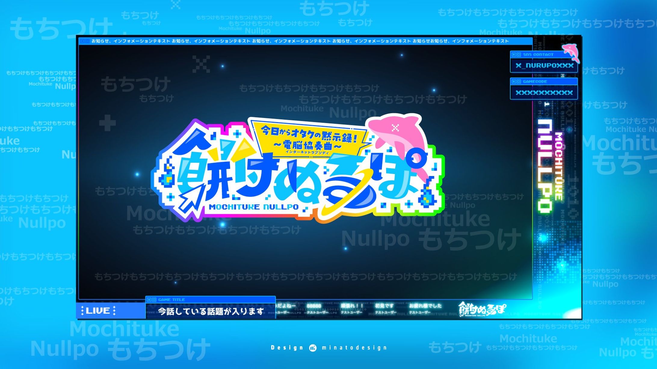 いちプロ2期生 餅付ぬるぽ様のロゴデザイン、ゲーム用配信画面のデザイン-1
