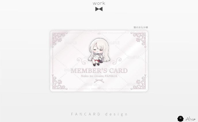 FANCARDFANCARD／猫のおなか様