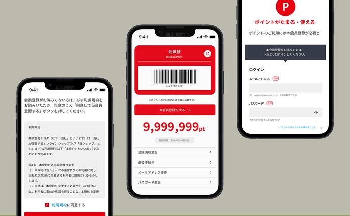 チヨダアプリのUIUX