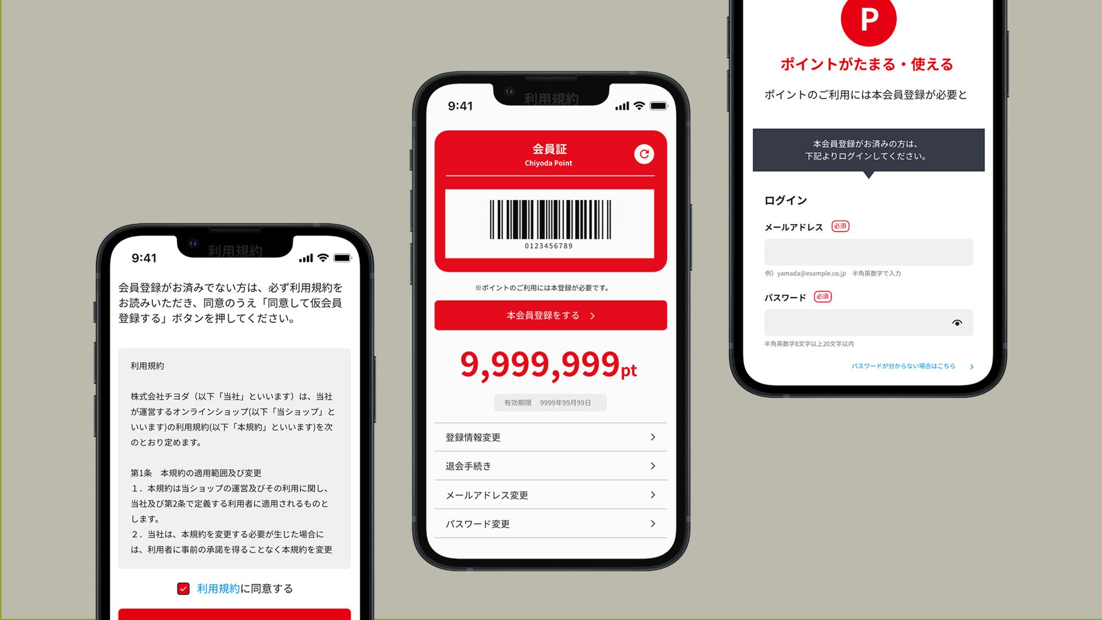 チヨダアプリのUIUX-1