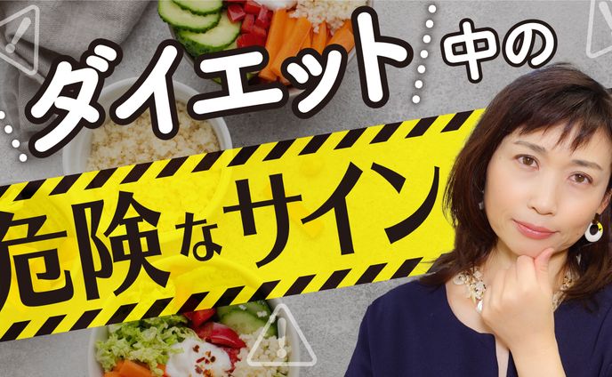 ecサイト、健康・ダイエット