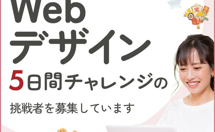 オンラインセミナーバナー