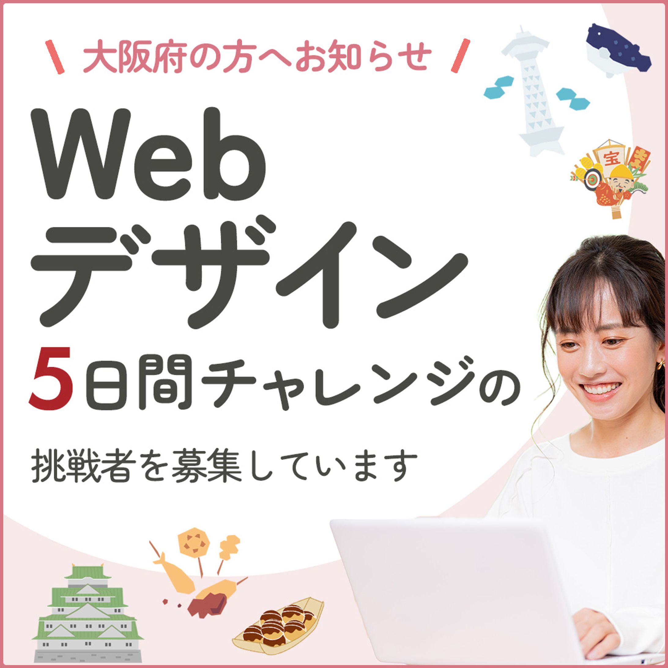 オンラインセミナーバナー-1