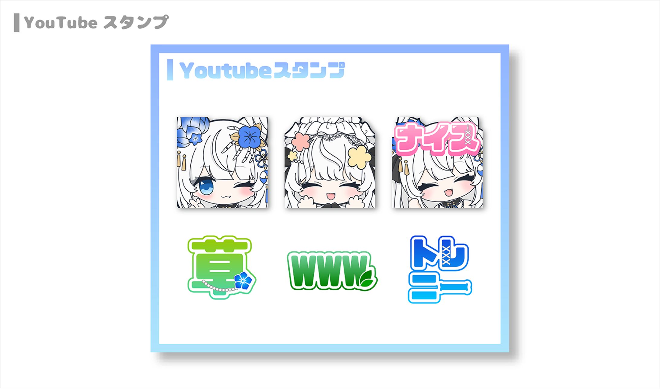 夜光トレニア様 メンバーシップスタンプ-1