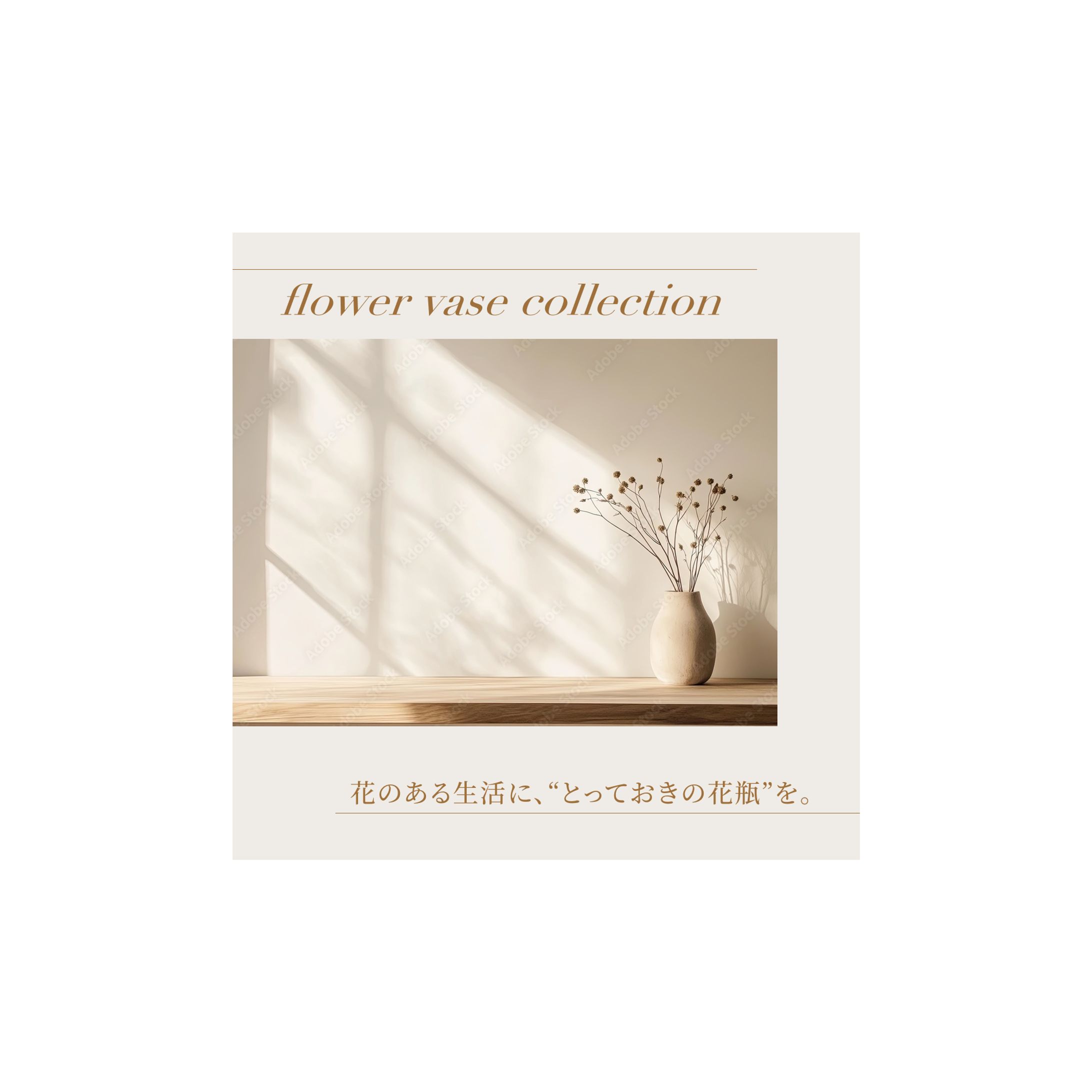 【SNS投稿】花瓶-1