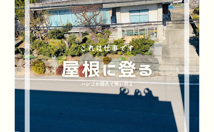 日常をお洒落に Ver. 