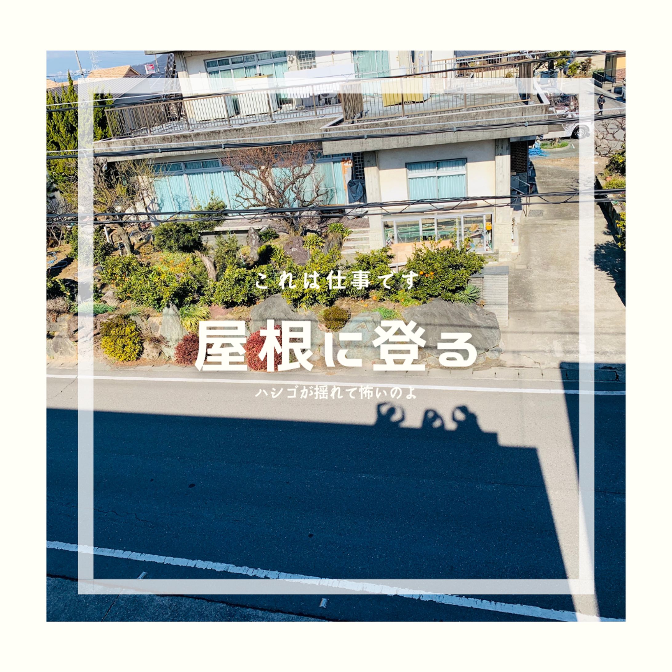 日常をお洒落に Ver. -1