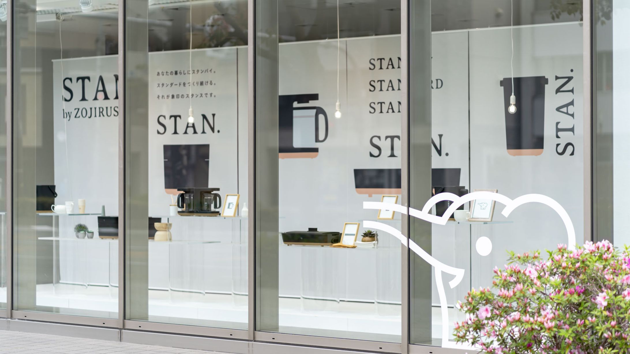 象印｜STAN.にまつわる言葉たち-1