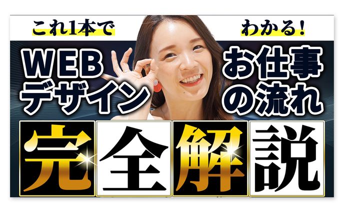 サムネ、制作事例